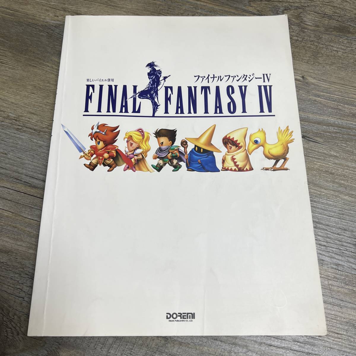 ファイナルファンタジー5 楽しいバイエル併用　ピアノ楽譜 楽しいバイエル併用 | |本 通販 ファイナルファンタジー5 (1・2・3 S