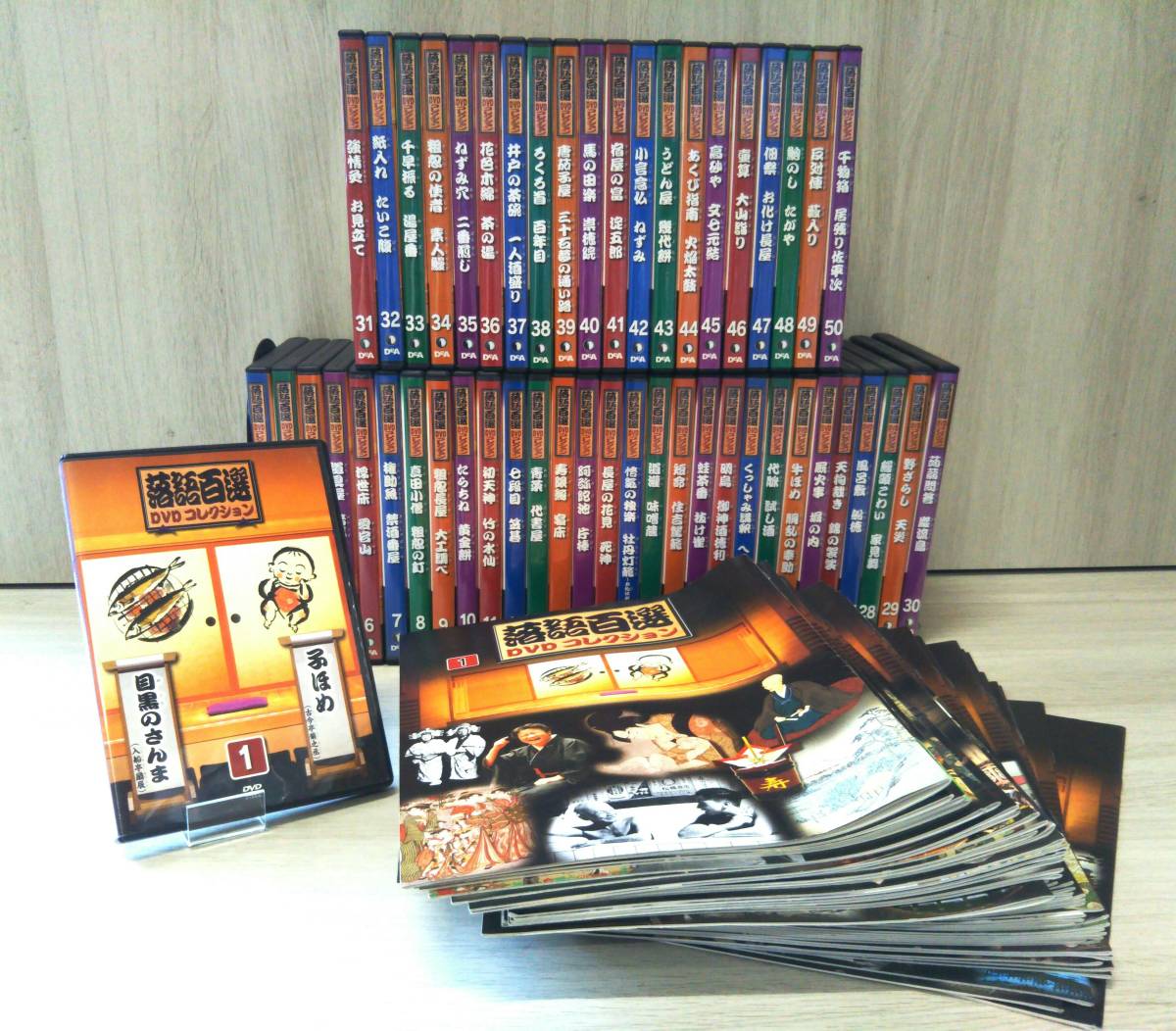 た*め様 落語百選DVDコレクション 50巻 専用木製ケース 冊子付 まとめ売り ジャンク 落語百選 DVDコレクション 冊子付き 全50号セット DeAGOSTINI
