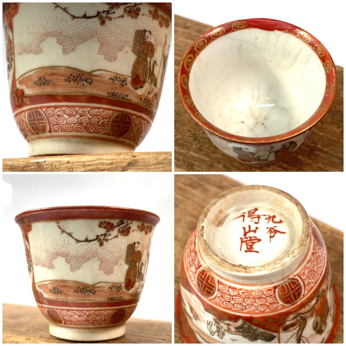 N□九谷焼 煎茶器揃 【長生 得山堂】小さめ 宝瓶/湯冷/ 湯呑 煎茶道具