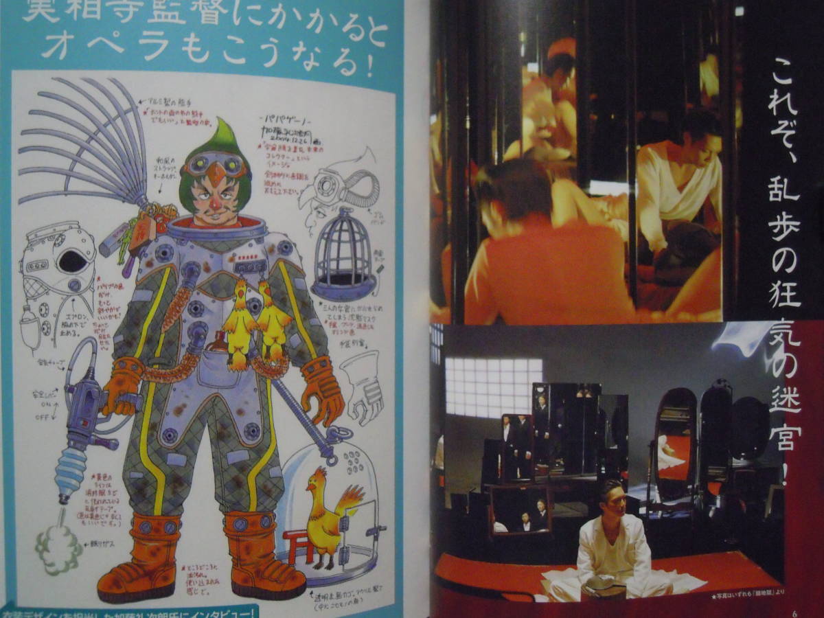 THトーキングヘッズ叢書(№23)特集☆昭和幻影絵巻~闇夜の散歩者たち