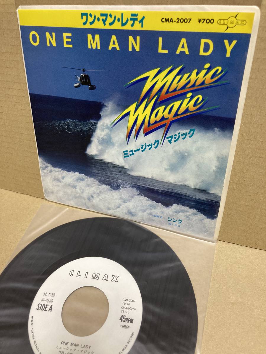 Magic ⁄ ONE RECORDS WAXPEND Heavy PROMO！美盤7''！Music Magic