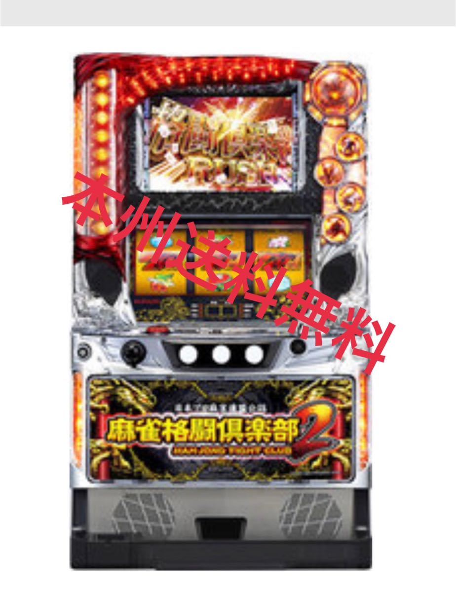 パチスロ実機☆SLOT バジリスク ～甲賀忍法帖～ 絆2☆標準セット
