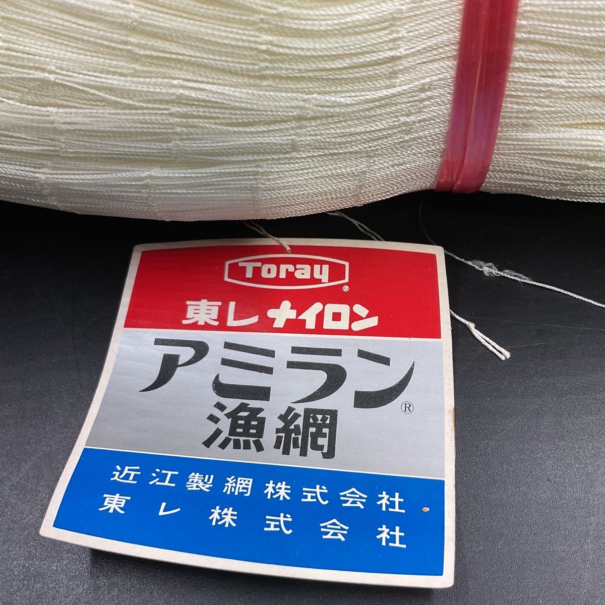 新品未使用!アミラン漁網 新品未使用!アミラン漁網