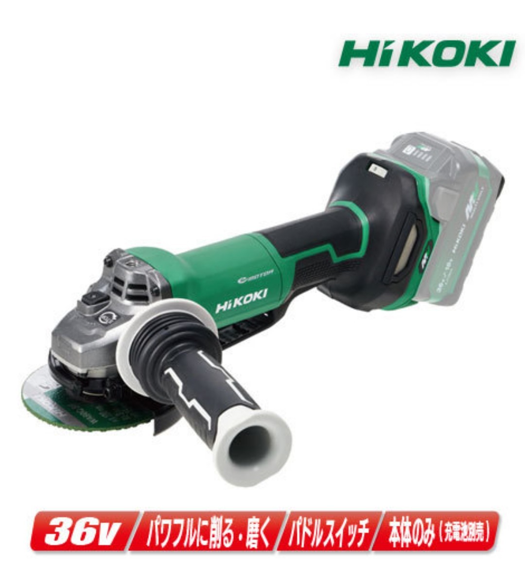 HIKOKI　36V　100mmコードレスディスクグラインダ　G3610DD(NN)　本体のみ（充電池・充電器・ケース別売）