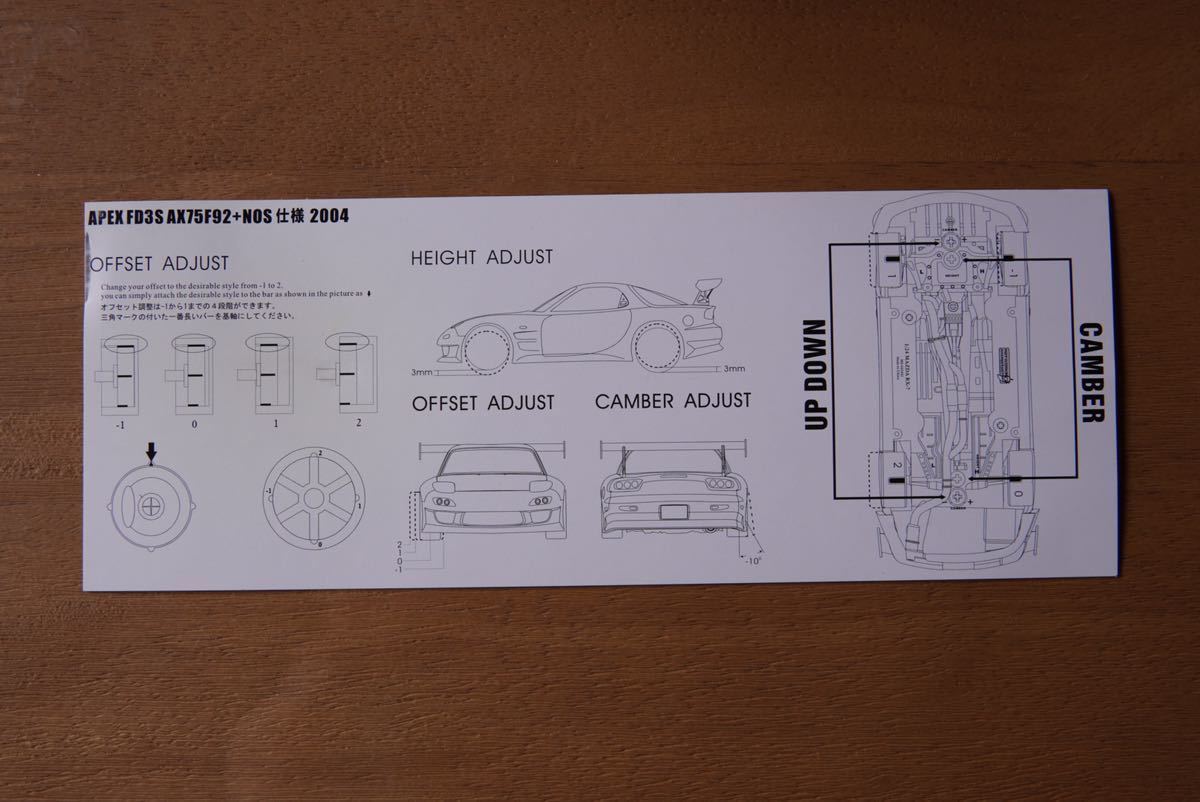 ホットワークス1/24 D1シリーズ APEX FD3S RX7 今井陽一 FD3S 1⁄24 APEX B