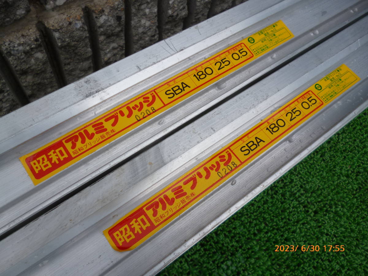 昭和ブリッジ アルミブリッジ 歩み板 SBA 180 30 0.5t 500kg バイク 