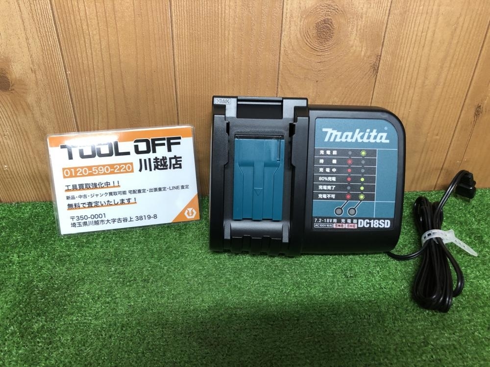 001♪未使用品♪makita マキタ 充電器 DC18SD