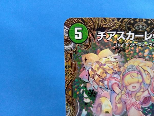 チアスカーレット・アカネ 4枚セット チアスカーレット アカネ 4枚セット チアスカーレットアカネ S8/S8 SR