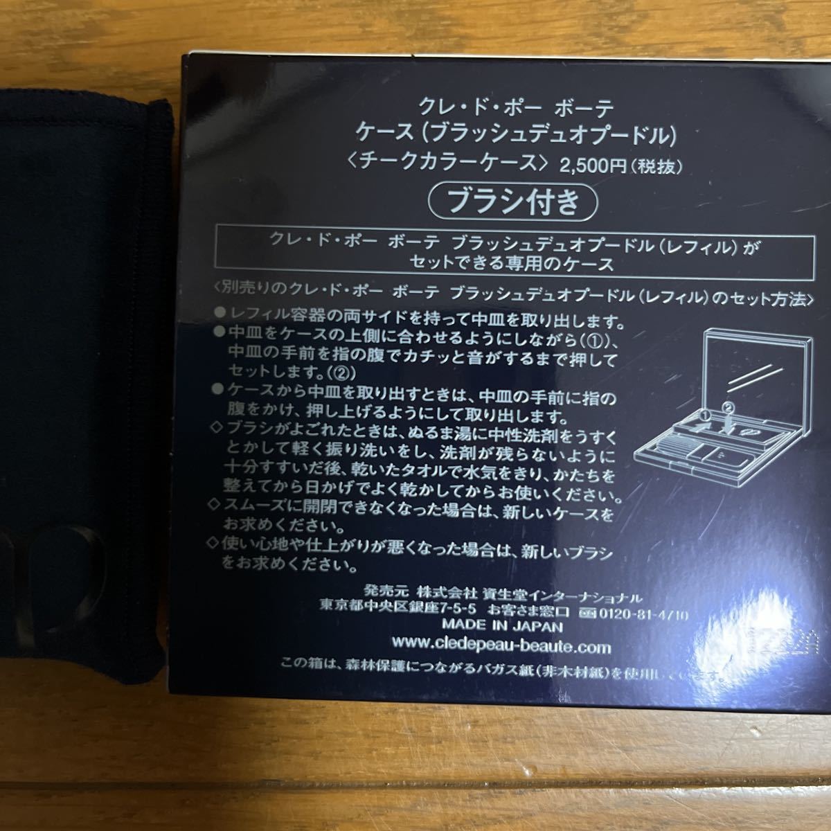 クレ・ド・ポー ボーテ チーク ケースの通販 &frasl; ブラッシュデュオプードル クレドポー 資生堂 - ボーテ(Cle クリームチーク&amp;ブラシ ド ブラッシュデュオプードルの公式商品 ⁄ de ボーテ（チーク）のフリマアイテム一覧