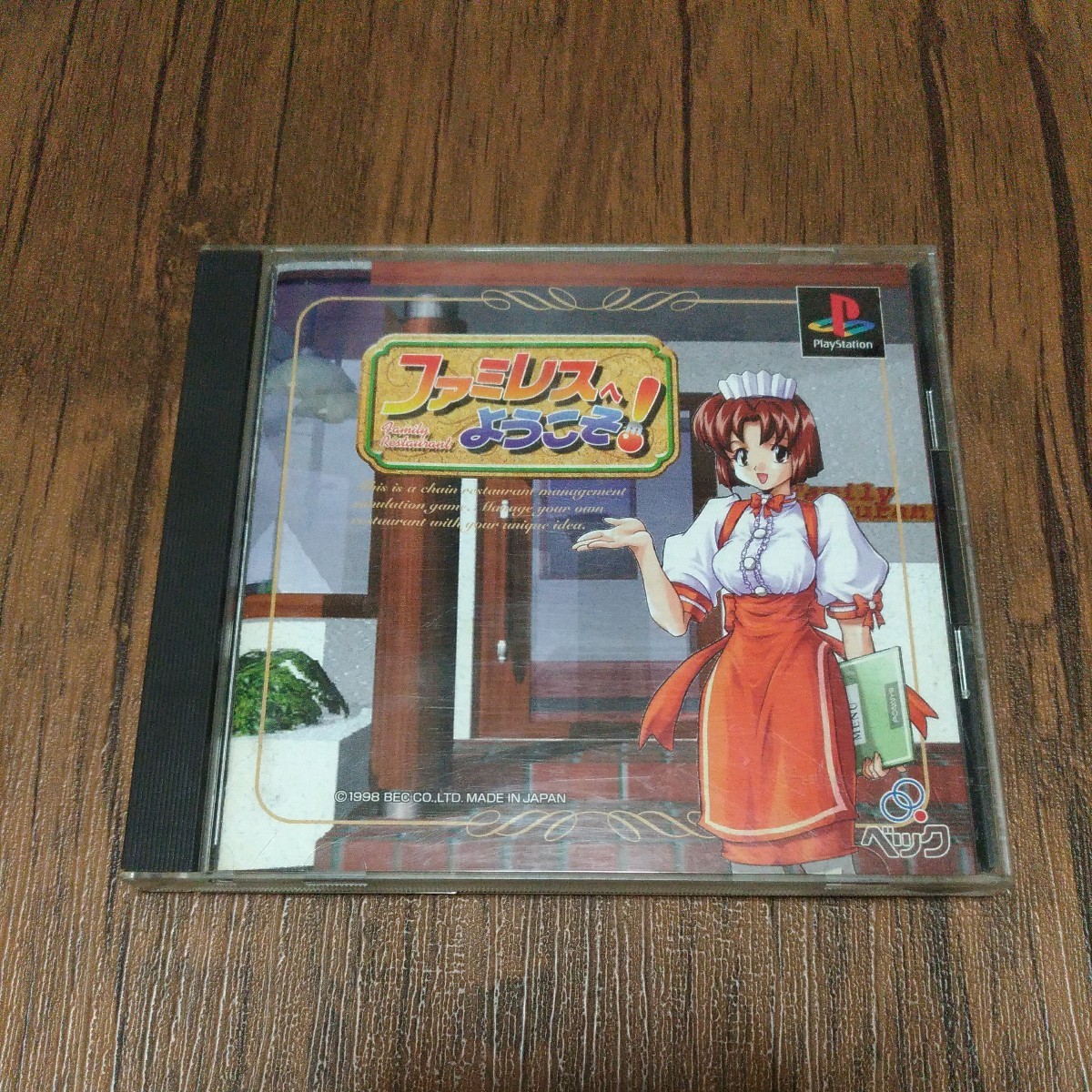 PlayStation プレイステーション プレステ PS1 PS ソフト 中古