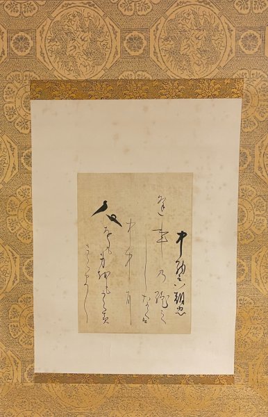 藤原朝忠（中納言朝忠）と百人一首／名古屋刀剣博物館・名古屋 本