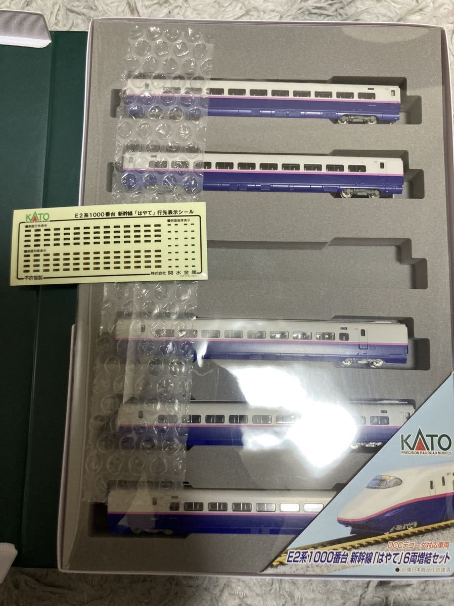 ○ KATO Nゲージ 鉄道模型 10-278 10-279 E2系 はやて 新幹線 セット