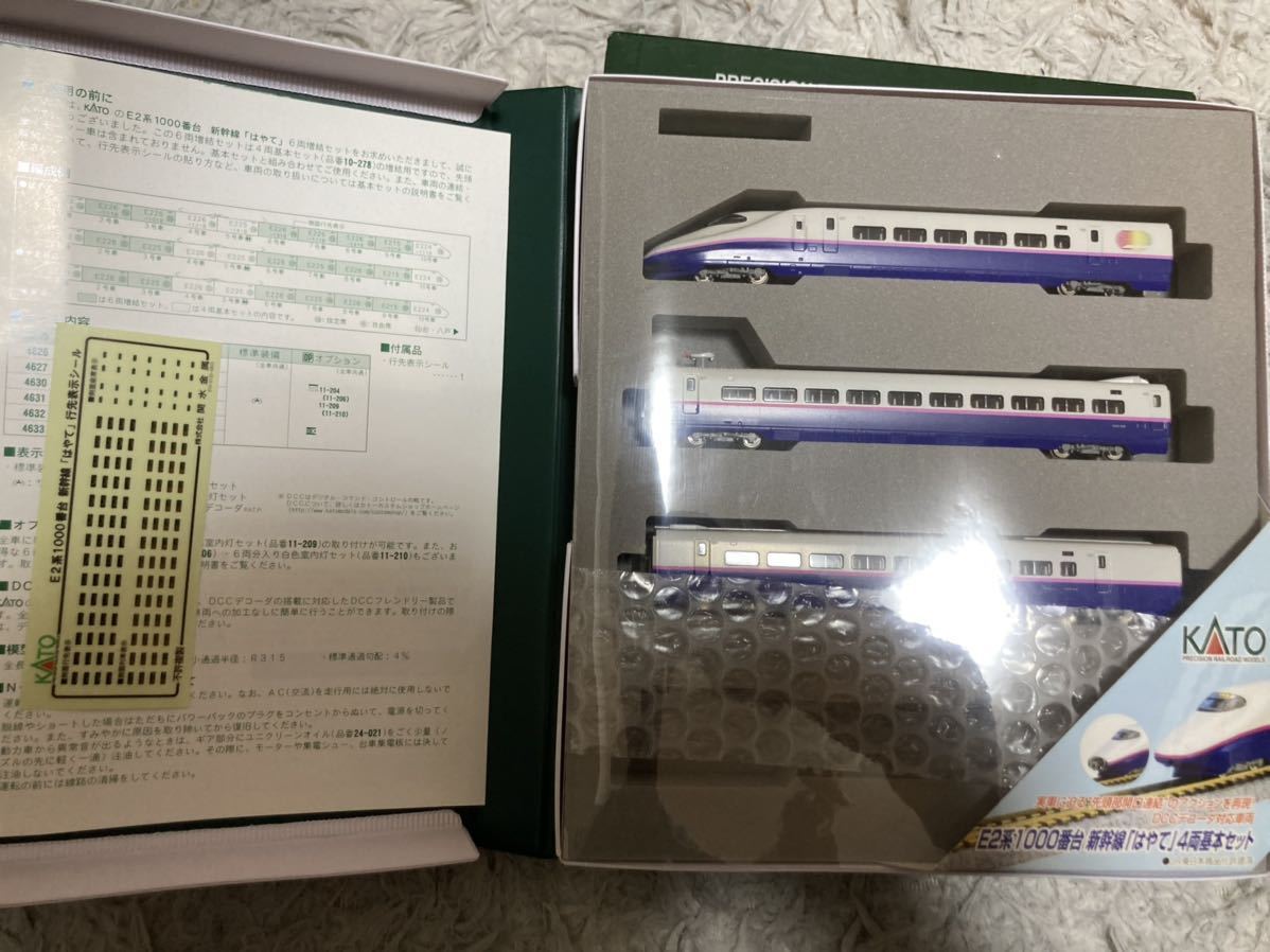 ○ KATO Nゲージ 鉄道模型 10-278 10-279 E2系 はやて 新幹線 セット