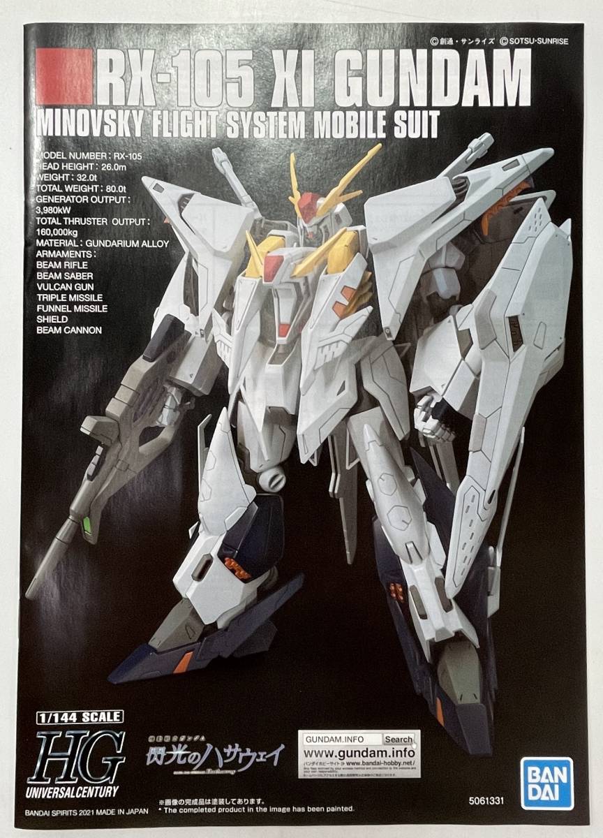 ☆【同梱不可】未組立 HG 1/144 Ξガンダム クスィーガンダム 機動戦士