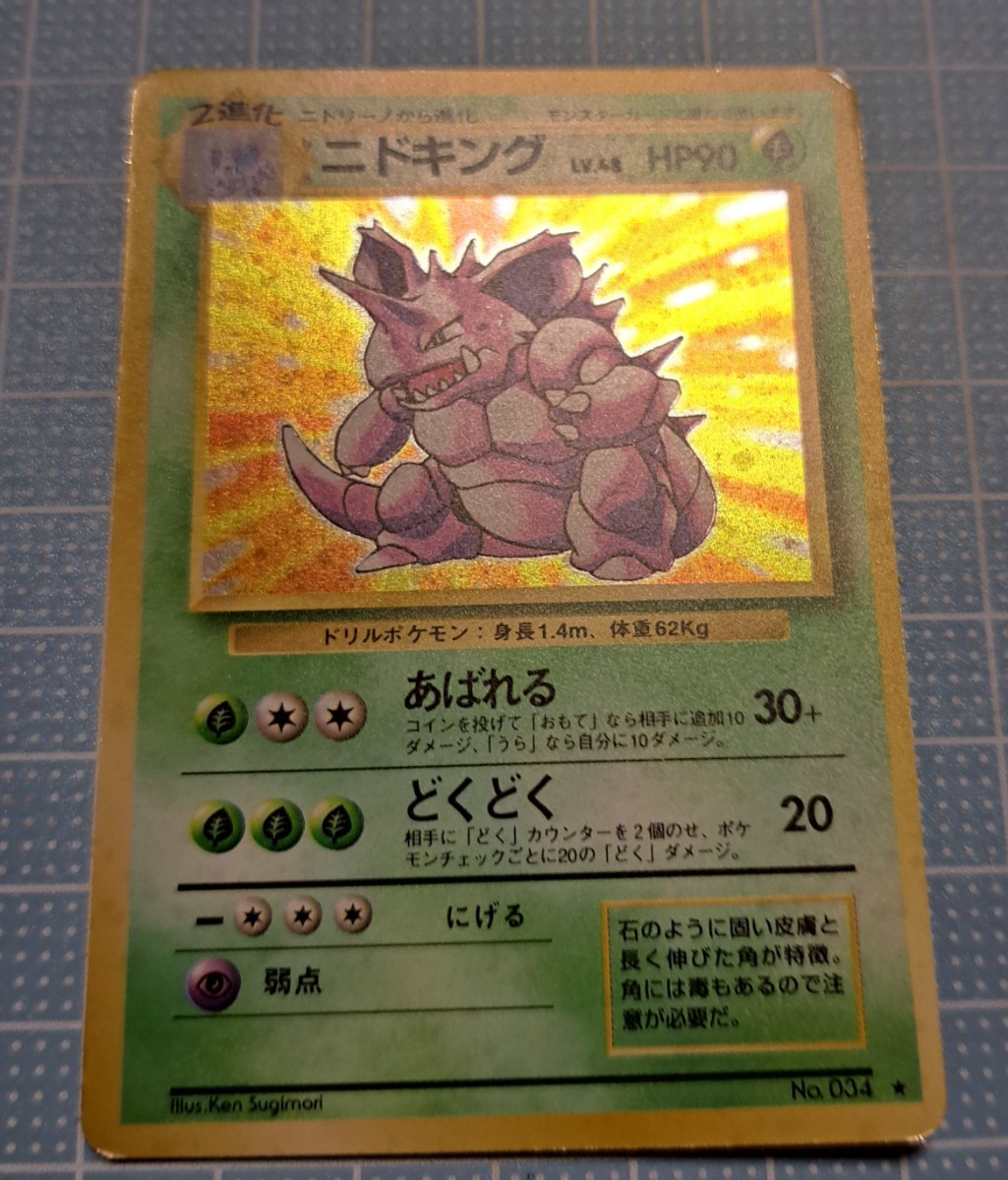 ポケモンカード サカキのコイキング サカキのギャラドス 旧裏2枚セット