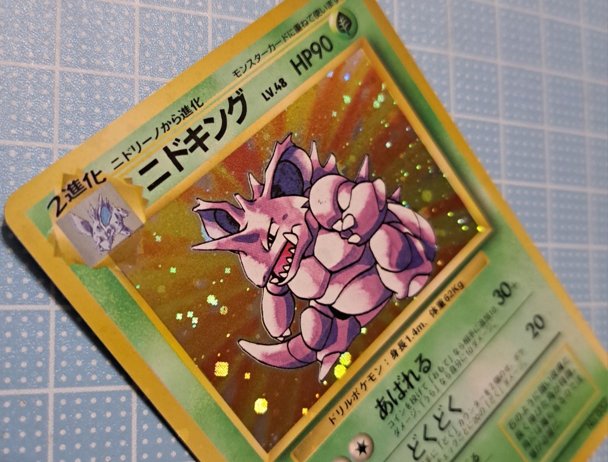 ポケモン旧裏面キラ【ニドキング○ニドクイン】サカキの○カード3枚