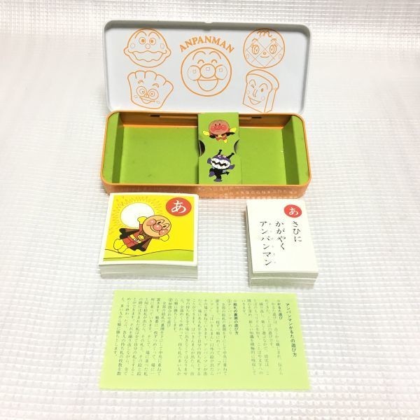 アンパンマン かるた 缶ケース おもちゃ 玩具 昭和 レトロ 当時物 アンパンマン かるた 缶ケース おもちゃ 玩具 昭和 レトロ 当時物