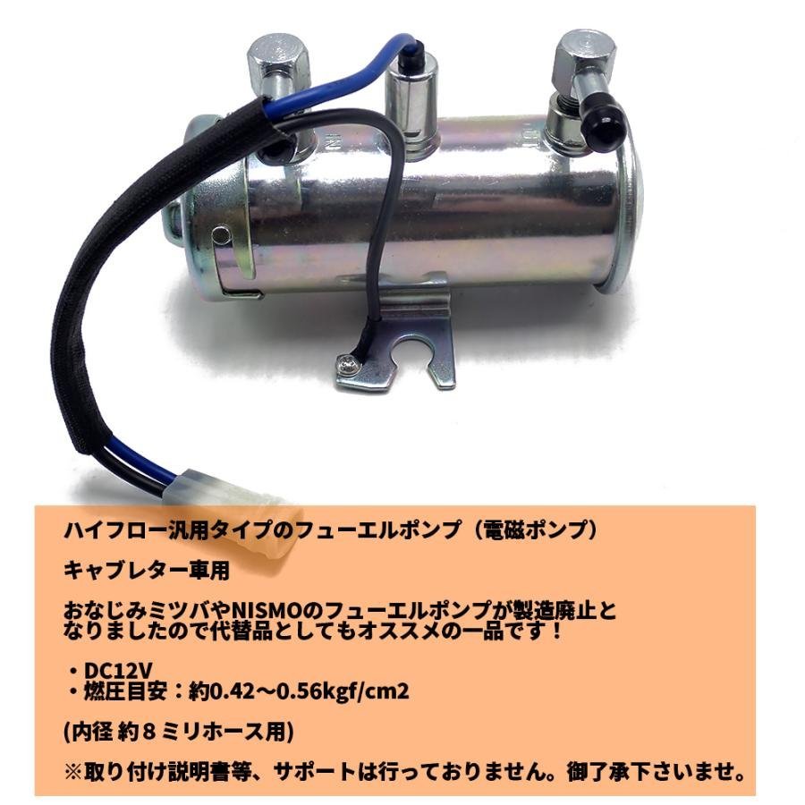 TOMEI 東名パワード 255L/h 600ps対応 フューエルポンプ 汎用 180SX