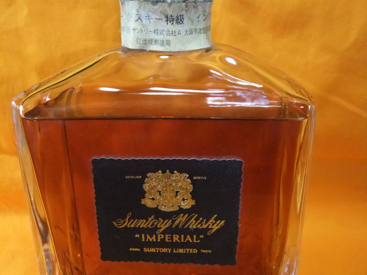 サントリー　インペリアル　　カガミクリスタル瓶　箱・替栓・しおり付き　未開封　古酒　６００　４３度　_2