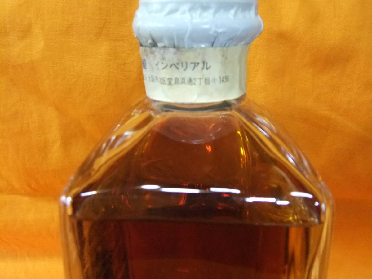 サントリー　インペリアル　　カガミクリスタル瓶　箱・替栓・しおり付き　未開封　古酒　６００　４３度　_3