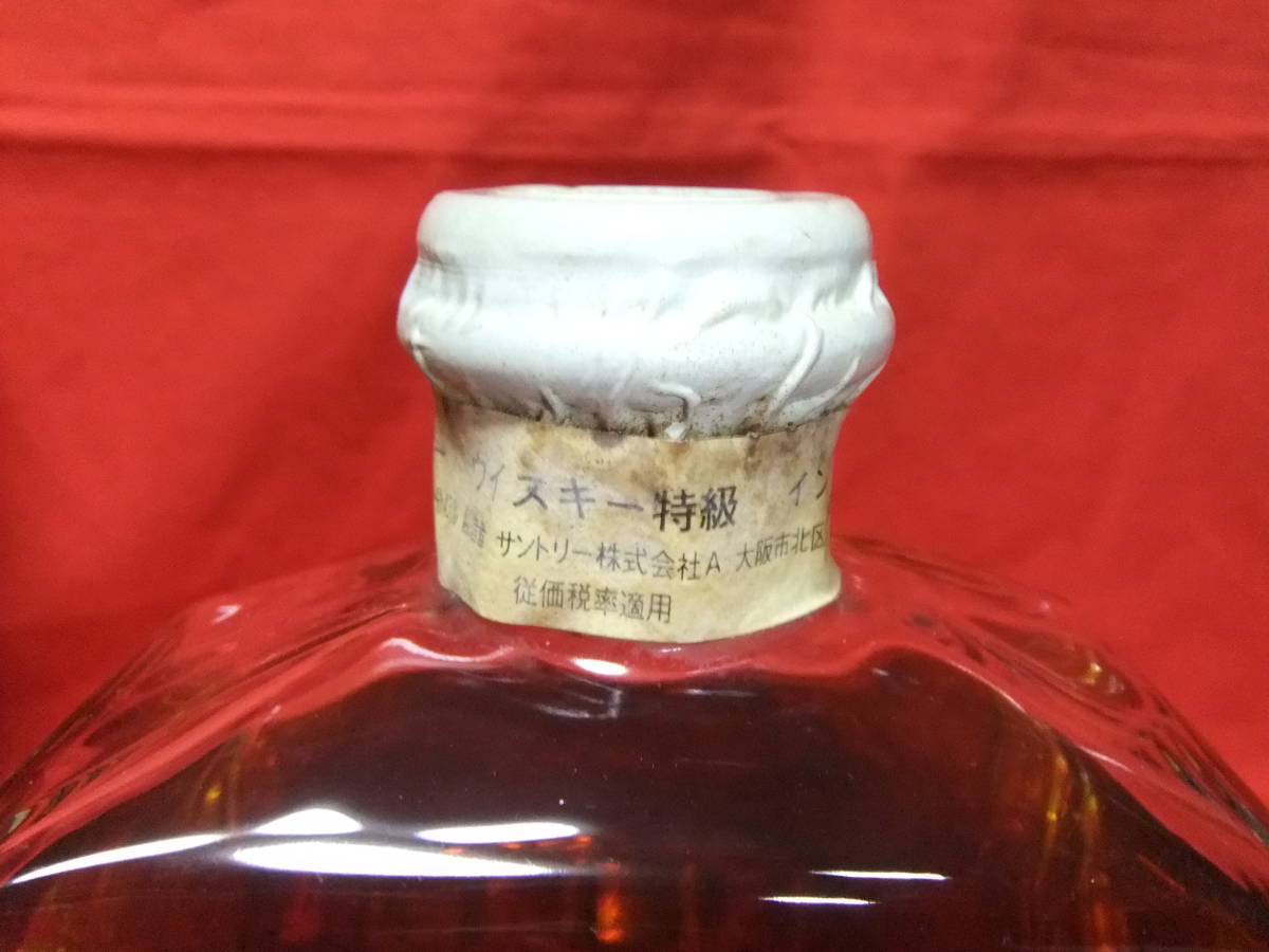 サントリー　インペリアル　　カガミクリスタル瓶　箱・替栓・しおり付き　未開封　古酒　６００　４３度　_4