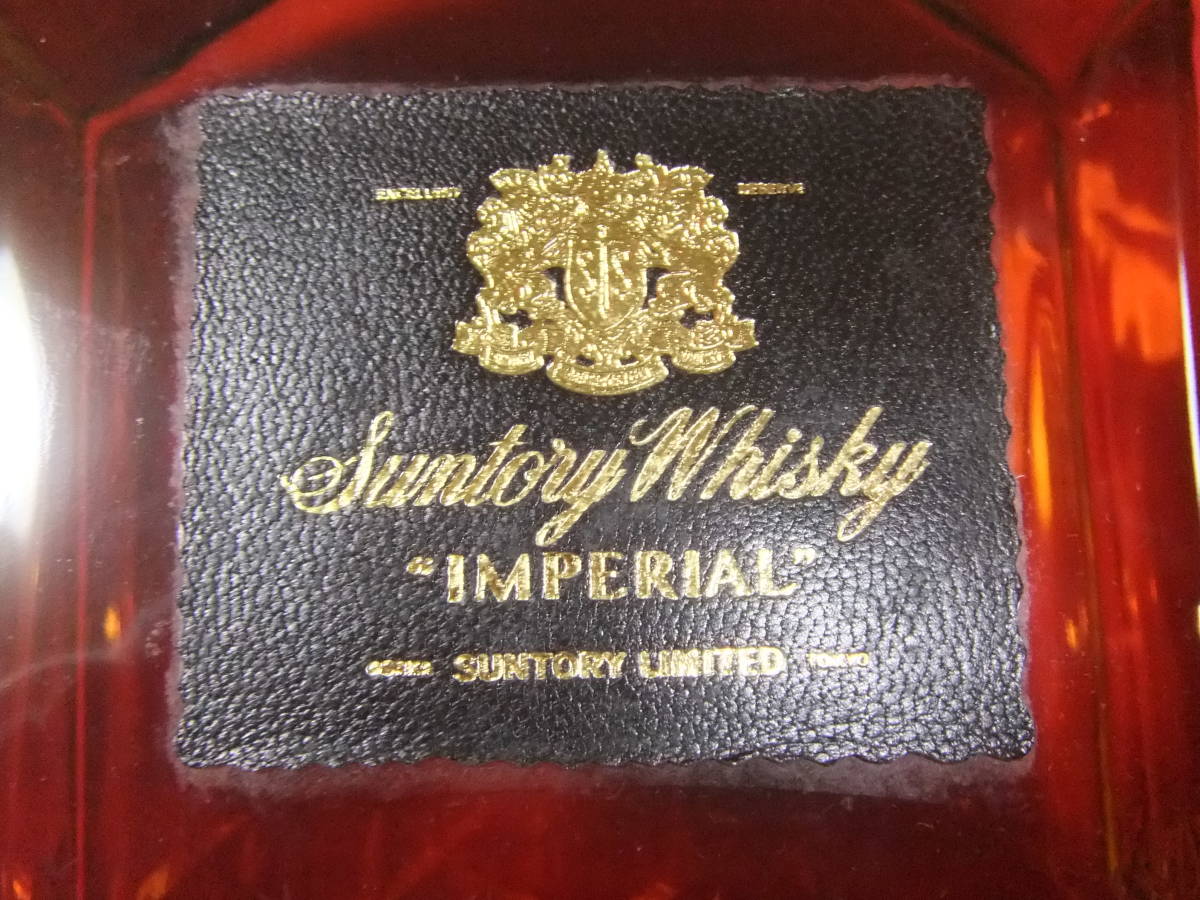サントリー　インペリアル　　カガミクリスタル瓶　箱・替栓・しおり付き　未開封　古酒　６００　４３度　_6