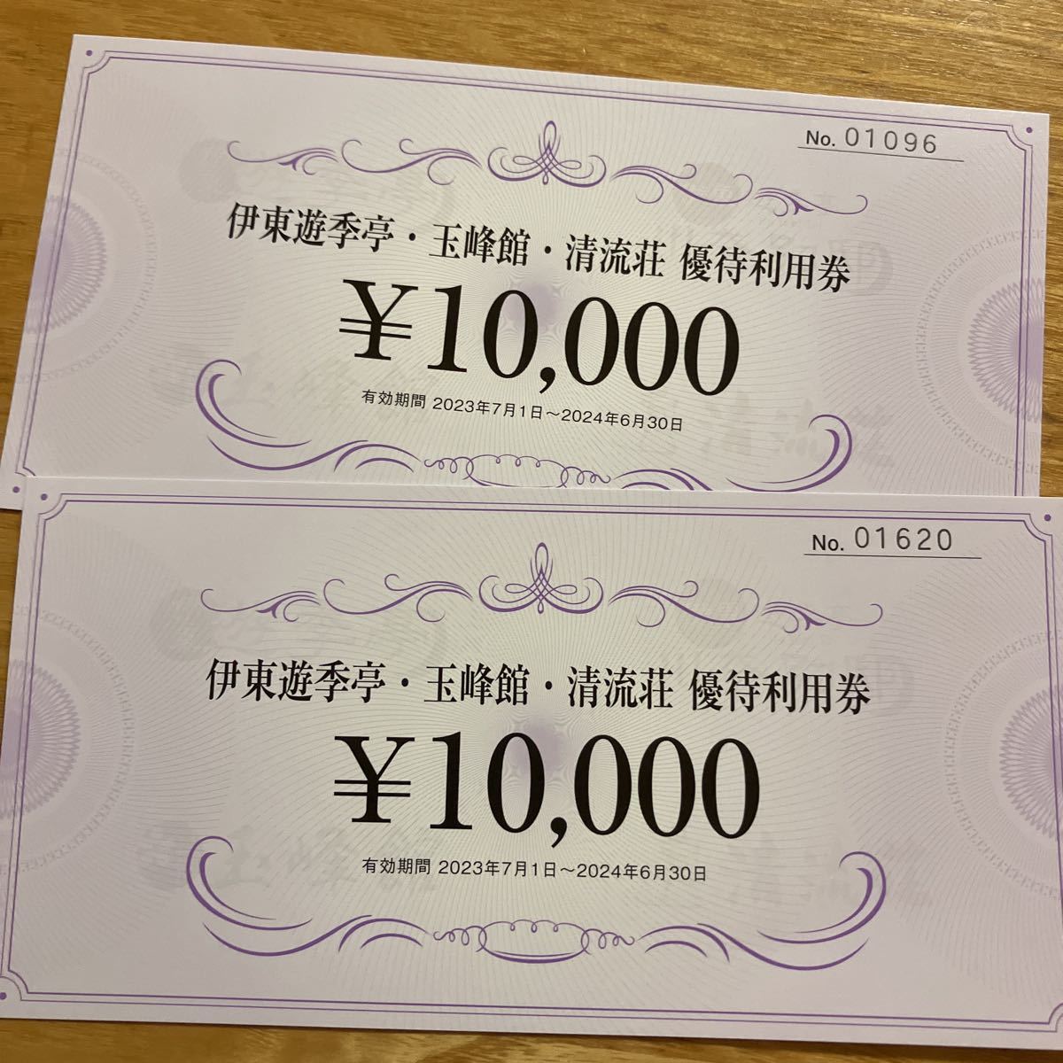 FJネクスト 最新 FJネクスト 株主優待 伊東遊季亭 玉峰館 清流荘 FJネクスト 最新 FJネクスト 株主優待 伊東遊季亭 玉峰館 清流荘