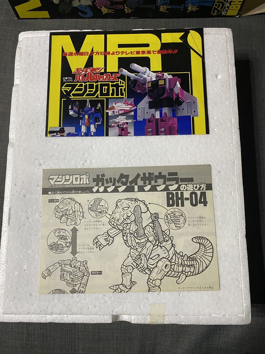 BANDAI バンダイ マシンロボ ガッタイザウラー BH-04 レア ホビー 