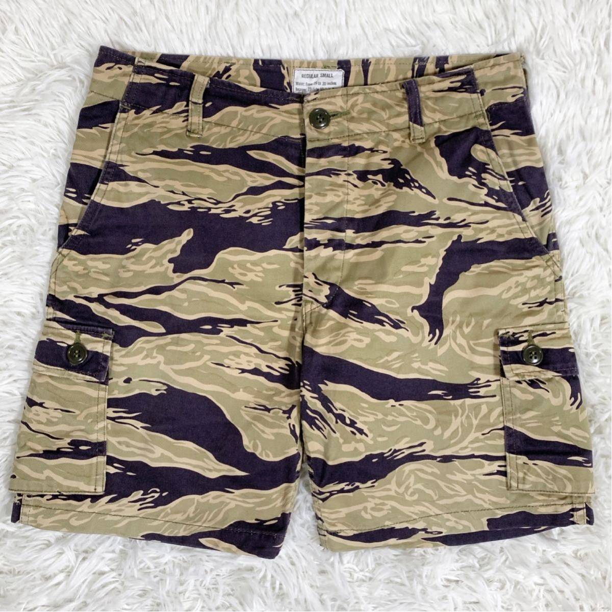 オンライン販売品 リアルマッコイズ タイガーカモ カーゴショーツ