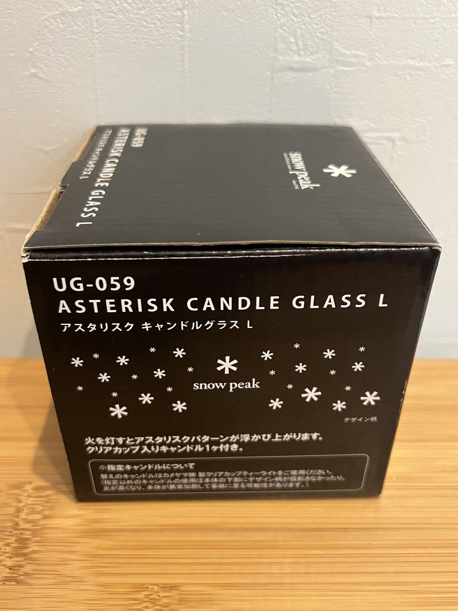 廃番 新品 スノーピーク アスタリスクキャンドル グラス ☆レア品