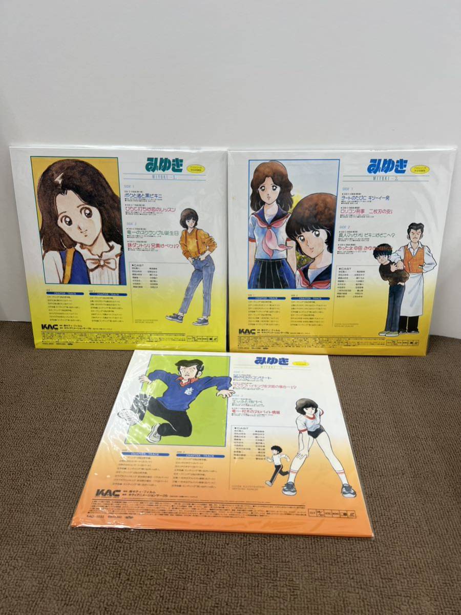 LD BOX ☆TVシリーズ完全収録版 みゆき レーザーディスクコレクション