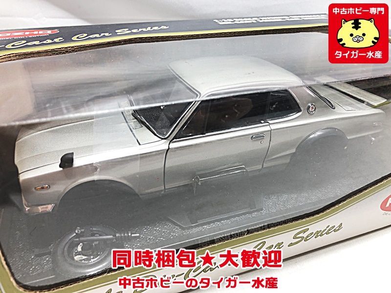 ジャンク◇京商 1/18 日産 スカイライン 2000GT-R(KPGC10) シルバー