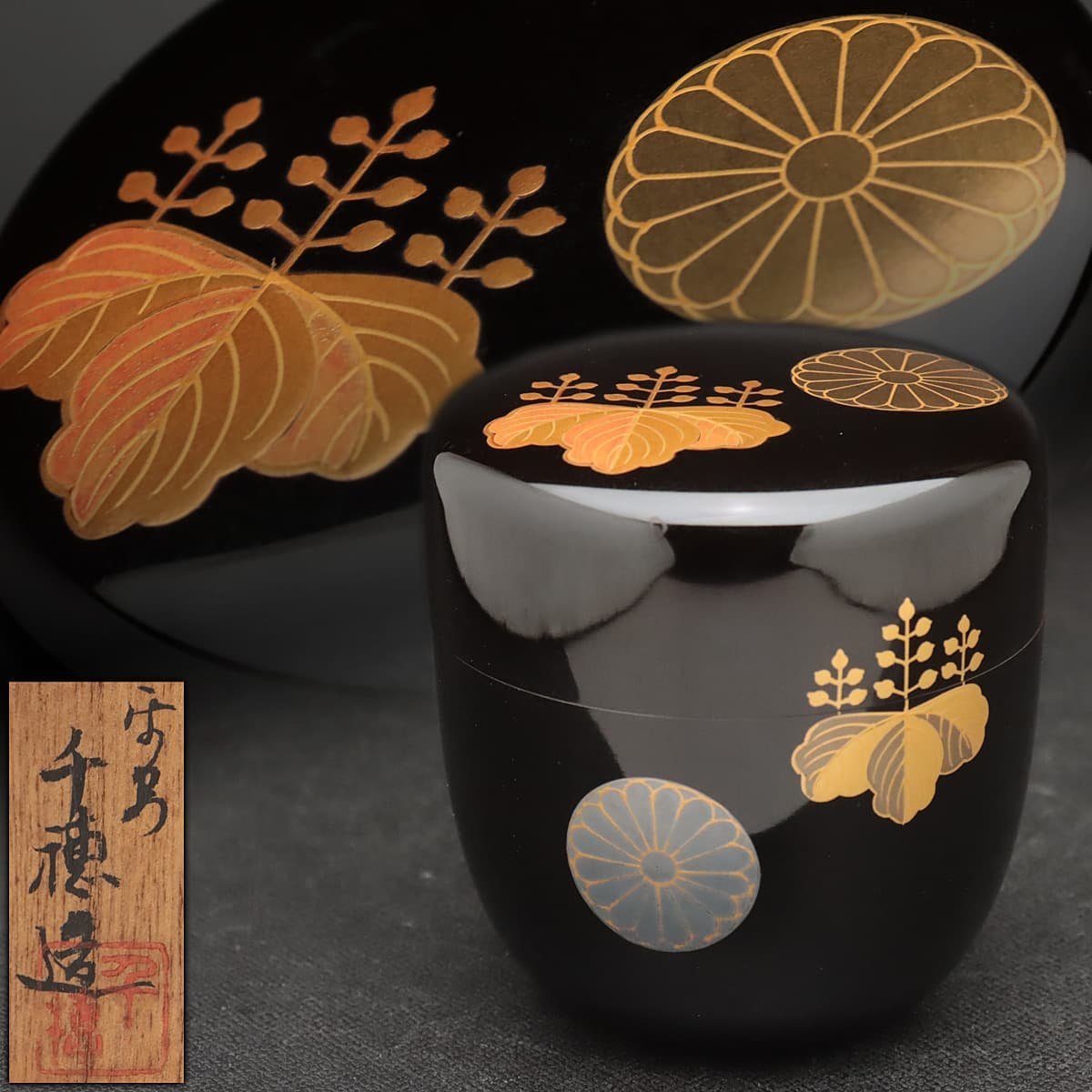 HZ122 【平安 千穂 造】黒漆塗 菊桐蒔絵中棗・高台寺蒔絵棗 高7cm 重