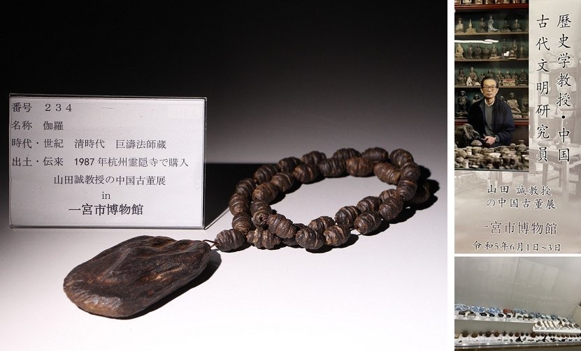 博物館展示品 来歴有 234 清時代 巨濤法師蔵 伽羅 重量約102g(検)沈香