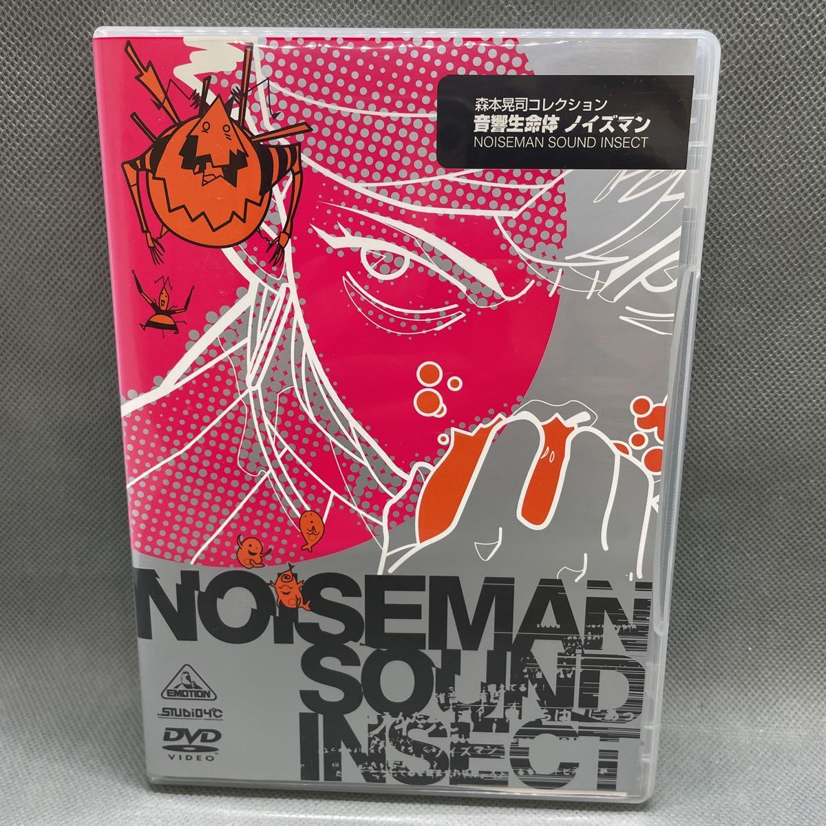 1円スタート】 森本晃司コレクション 音響生命体 ノイズマン NOISEMAN 
