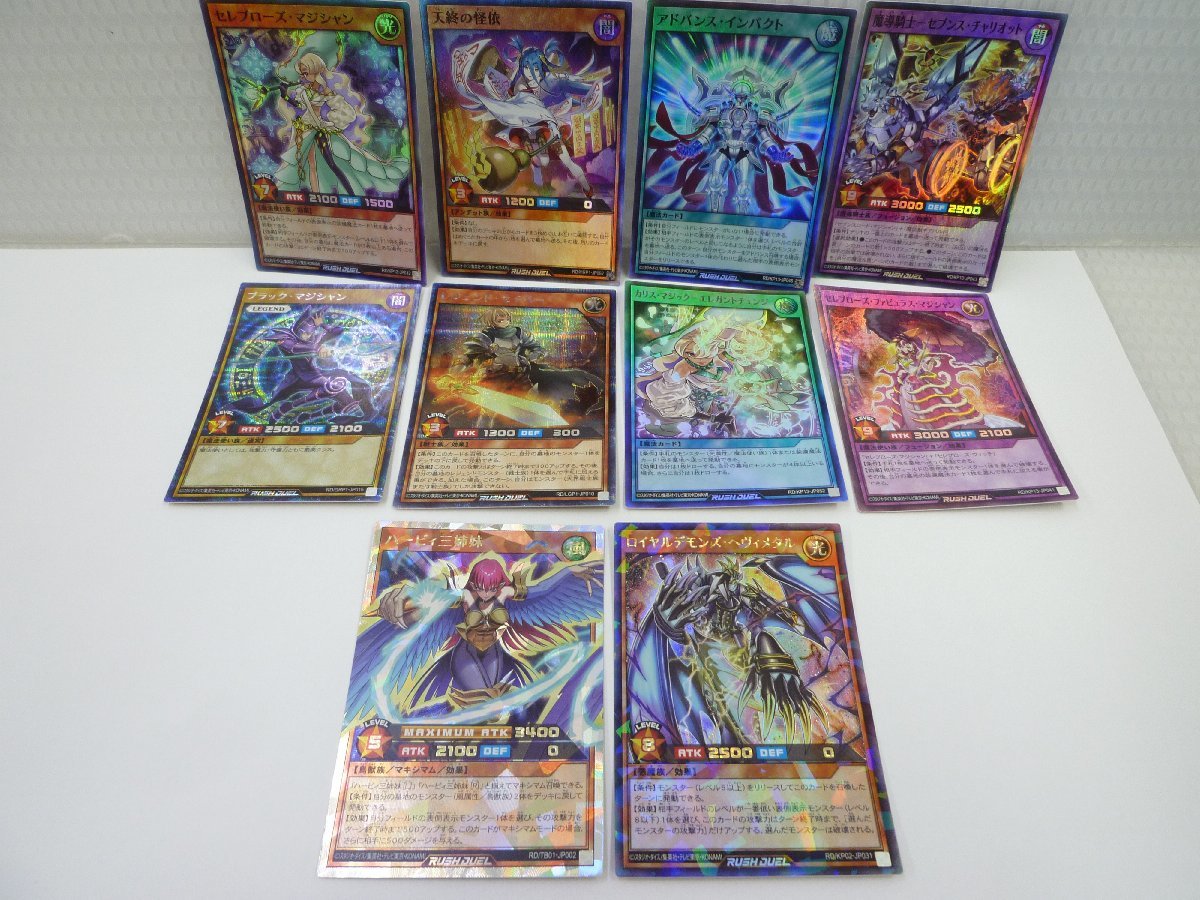 53 遊戯王ラッシュデュエル 遊☆戯☆王RUSH DUEL オーバーラッシュレア 