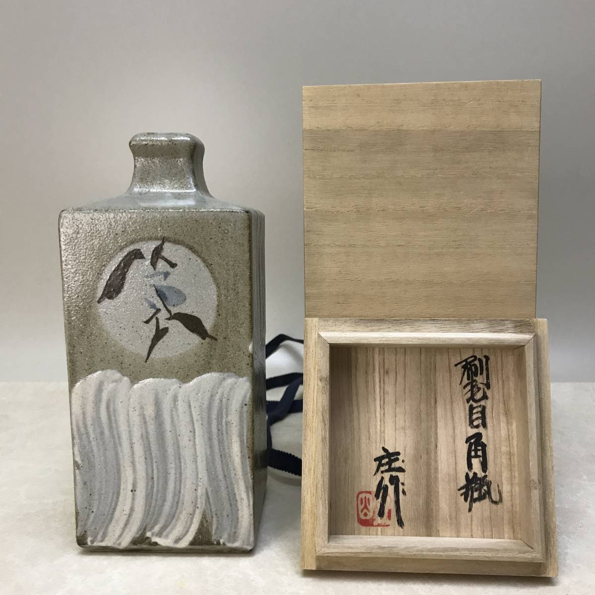 益子焼 明石庄作 刷毛目角瓶 共箱 益子『明石庄作』刷毛目鉄絵花紋角瓶