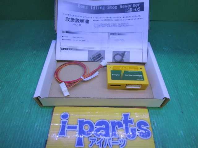 インタープラン　メルセデスベンツ　アイドリングストップリバ－サー　ISR-02　W176　C117　G463※全前期　　　越谷