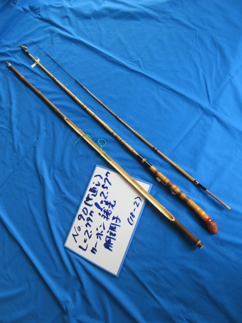 ドンゴロス】 魚心観 竹製ヘチ竿 チヌ竿 2本継ぎ 和竿 ドンゴロス