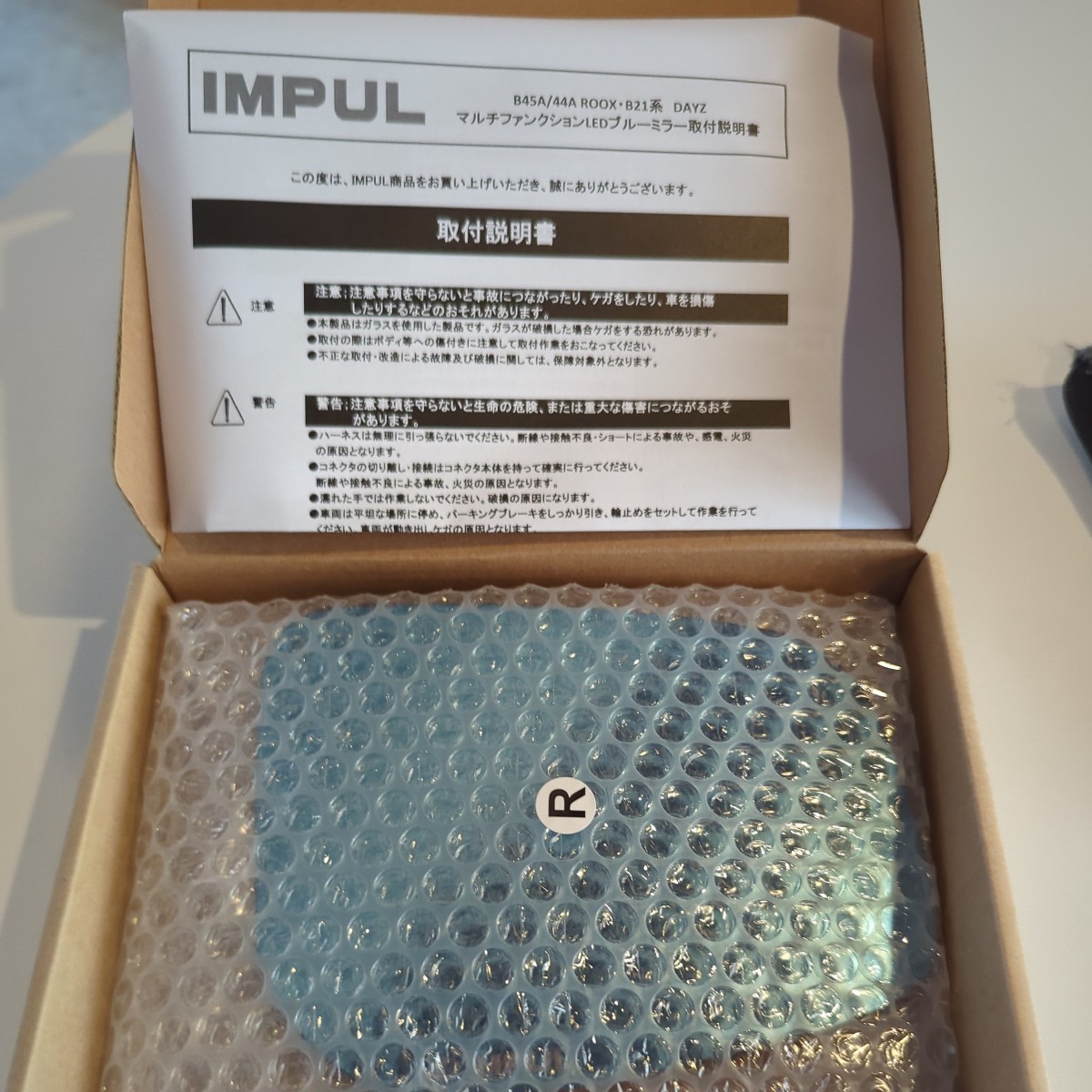 IMPUL マルチファンクションLEDブルーミラー ルークス LED マルチ 
