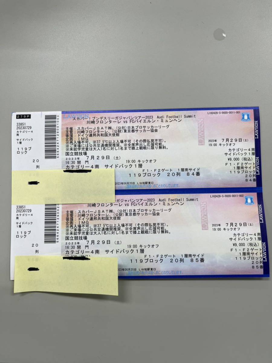 川崎フロンターレ VSバイエルン・ミュンヘン　チケット