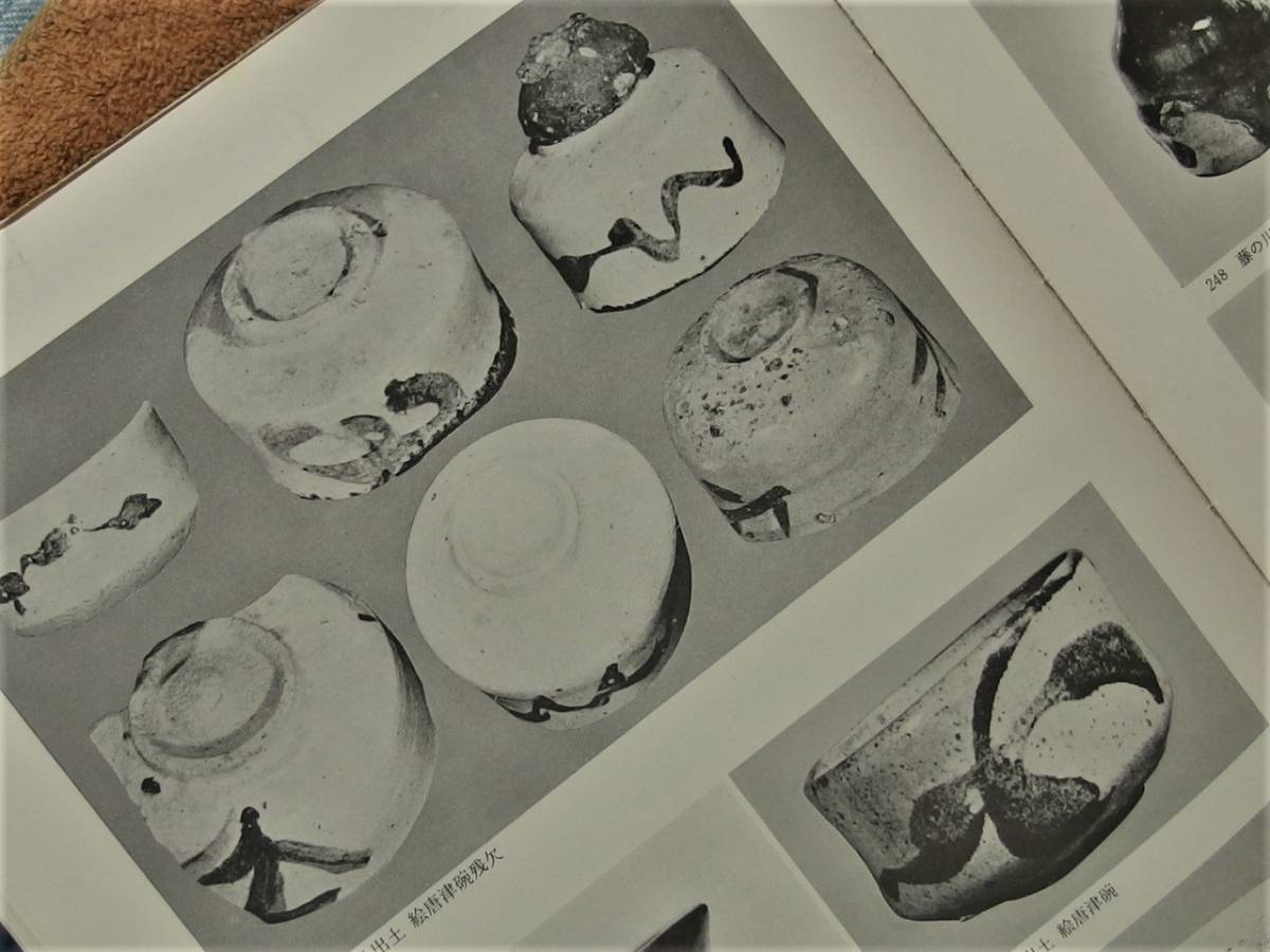 ◎野遊6 珍品の皮鯨絵唐津半筒呼継茶碗 藤の川内窯 桃山～江戸時代