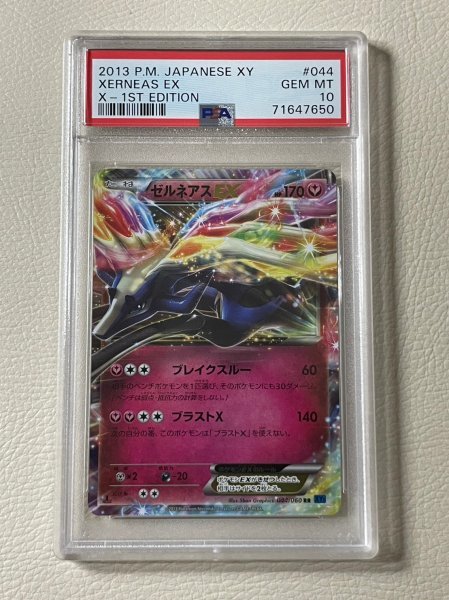 psa10 ゼルネアスEX XY 011/023 psa10 ゼルネアスEX XY 011/023
