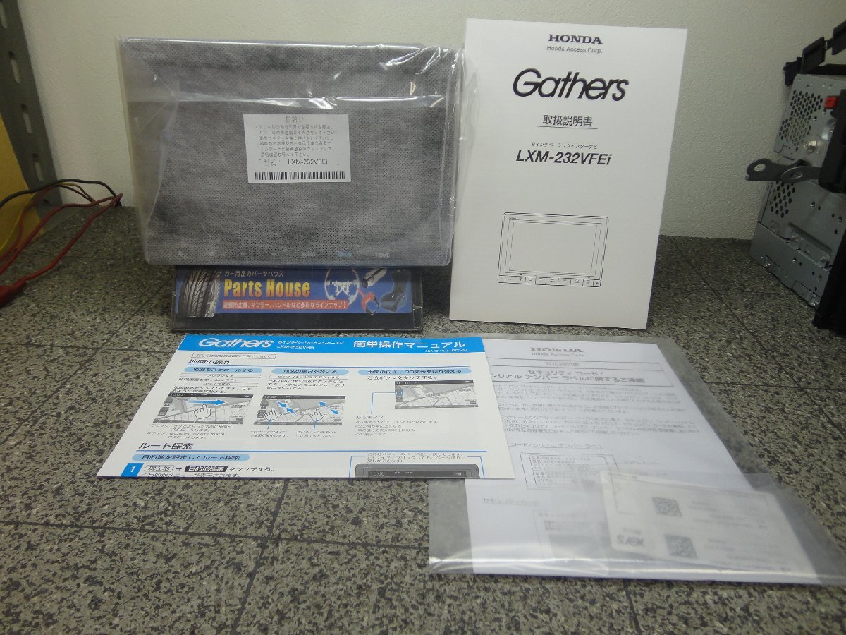 ■40186■未使用新品　ホンダ用　Gathers LXM-232VFEi 8インチナビ●ステップ ワゴン●フィット●ヴェゼル●ZR-V
