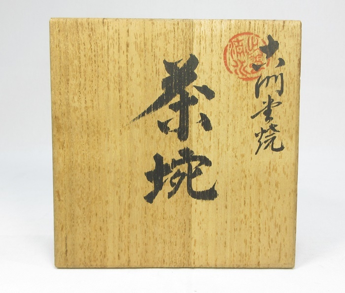 F2801】茶道具 出雲 蓮乗院 古門堂焼 岡崎信光 赤楽 赤茶碗 共