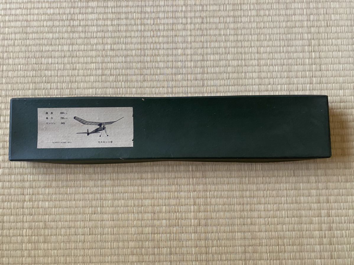 SCHMIT HOBBY社　モスキート号