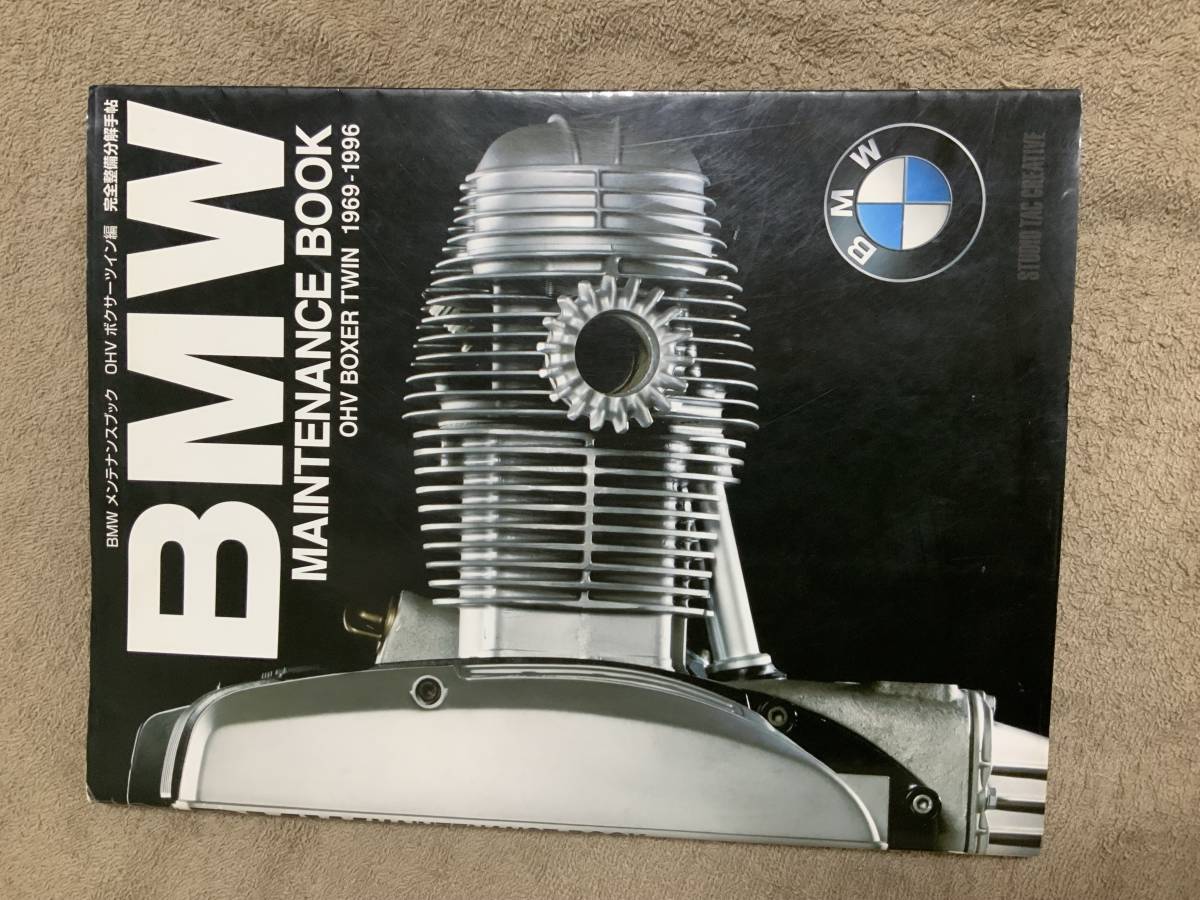 BMW BOXER MAINTENANCE BOOK OHV BOXER TTWIN 1969~1996 bmw