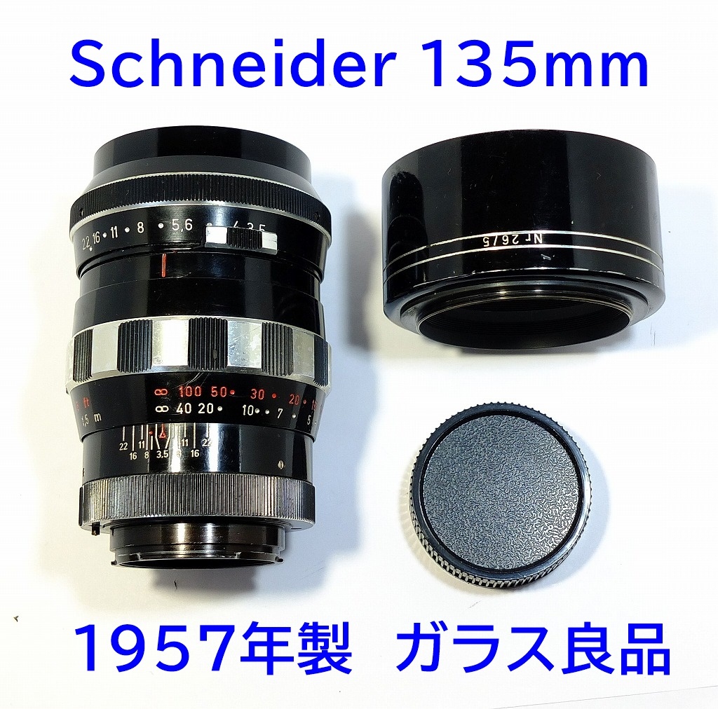 ☆レア・レンズ良品☆Schneider/シュナイダーTele-Xenar 135mm F3.5