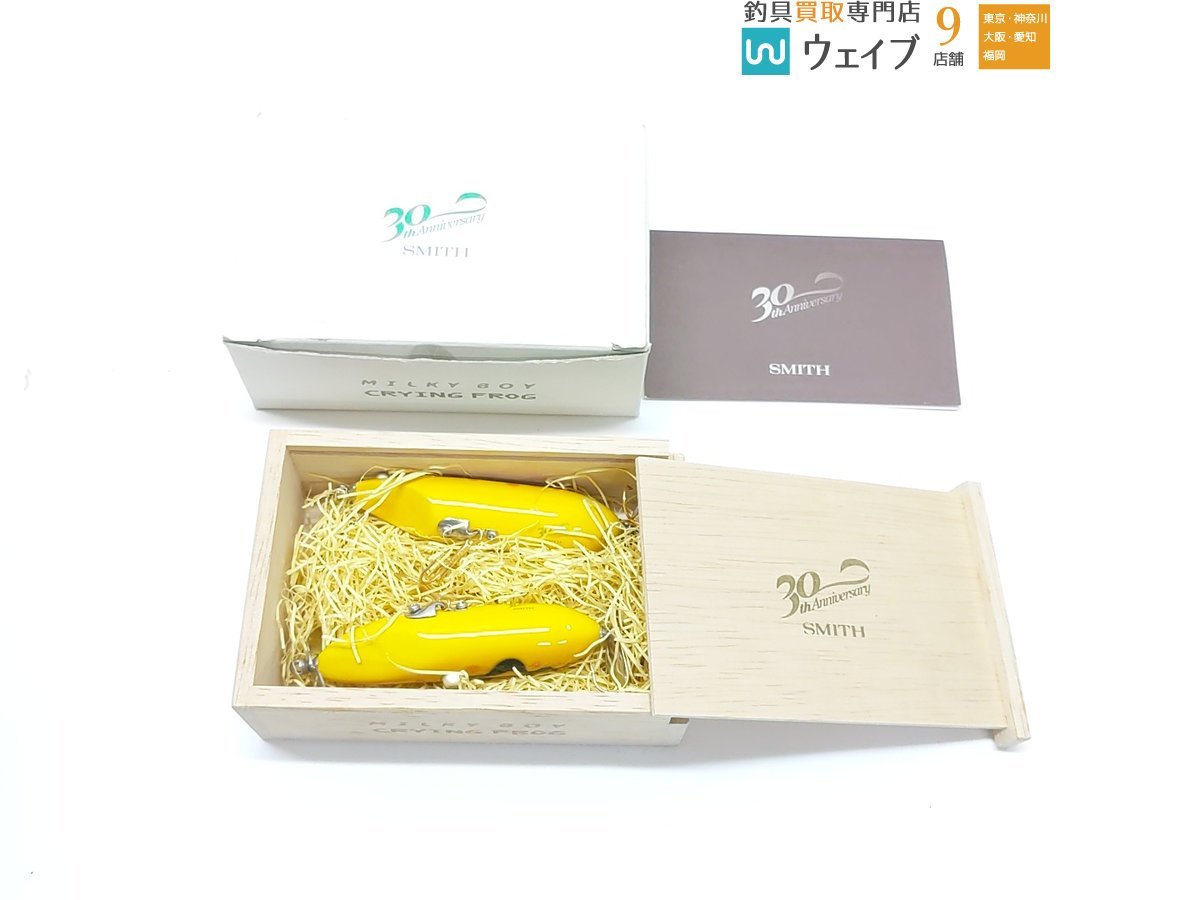 SMITH 30th Anniversary スミス 30周年記念 ミルキーボーイ・クライングフロッグ 未使用品