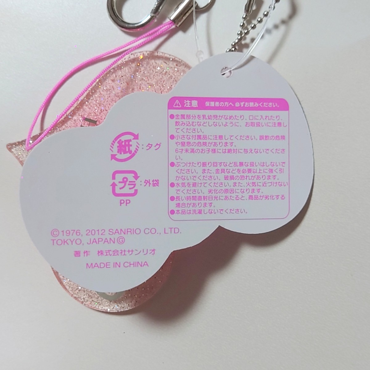 激レア 非売品 ハローキティ Hello Kitty Fall in Eyez フォーリン 